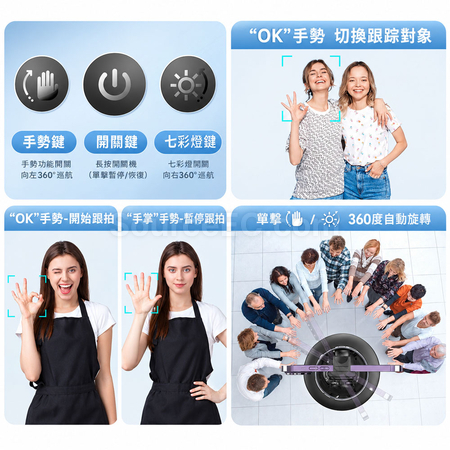 禮品訂造AI人臉跟蹤雲台紀念品