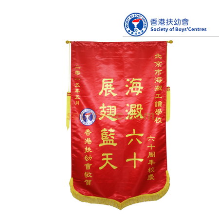 錦旗 | 旗幟 | 紀念錦旗 | 運動錦旗 | 訂製旗幟