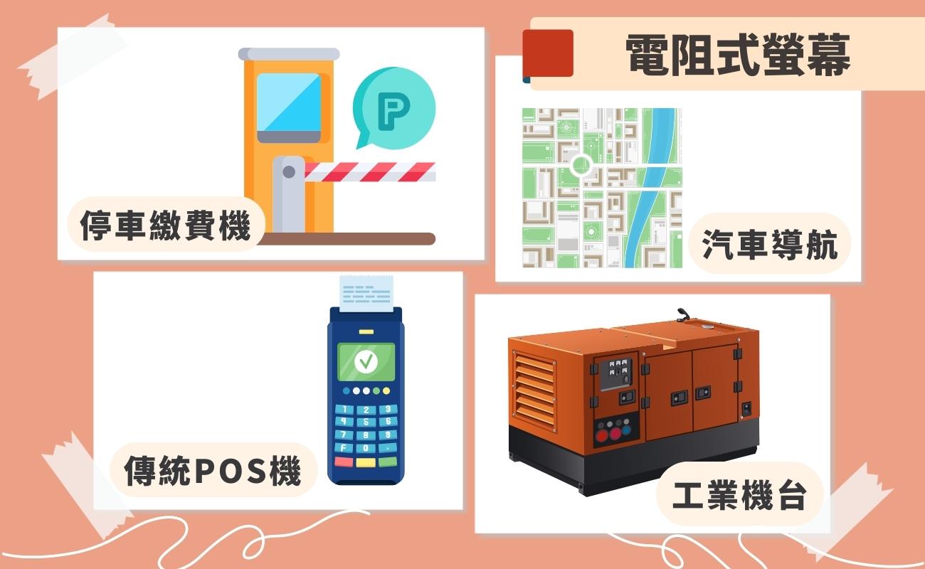 觸控筆介紹
